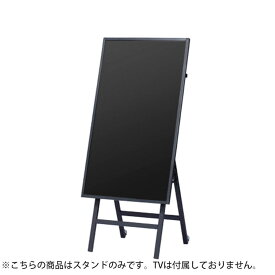 【法人様限定】イーゼル型サイネージスタンド 40〜50インチモニタ対応 VESA対応品