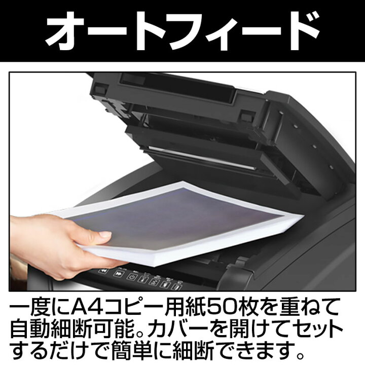 楽天市場】GBCアコ・ブランズ オートフィードシュレッダ 50枚 A4対応 