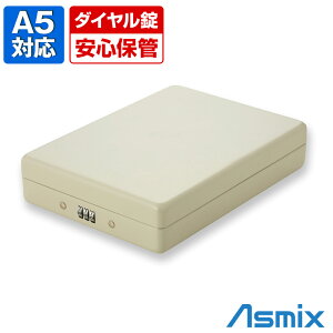 �A�X�~�b�N�X ���S�ۊǃ{�b�N�X A5�T�C�Y �X�`�[���� 3���_�C������ �Z�L�����e�B���C���[�E���t�� SB100