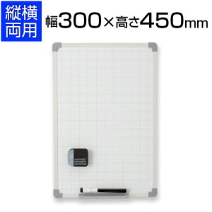 �Z�N�V�����{�[�h �Ǌ|�� �^�e�E���R���p/��300×����450mm/AX-VWB058