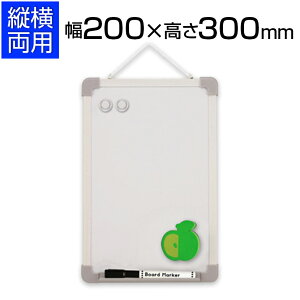 �z���C�g�{�[�h �Ǌ|�� �^�e�E���R�p/��200×����300mm/AX-VWB060