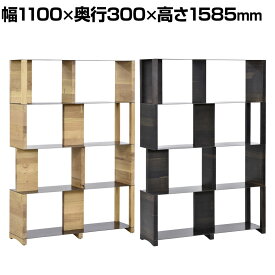 SQUARE ROOTS TAMA BOOK SHELVES ブックシェルフ 幅1100×奥行300×高さ1585mmオープンシェルフ ディスプレイラック オープンラック ディスプレイシェルフ ラック 本棚 おしゃれ