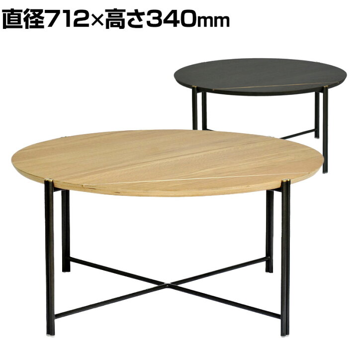 楽天市場】SQUARE ROOTS QUATTRO COFFEE TABLE S 円形テーブル 直径712 