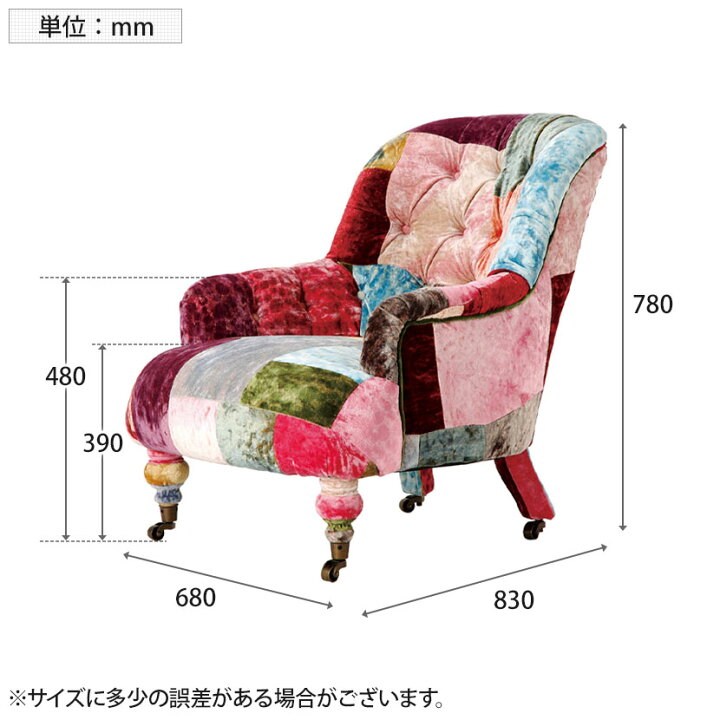 楽天市場】HALO ANNE CHAIR VELVET PATCHWORK BOHEM 1人用 ソファ 幅  