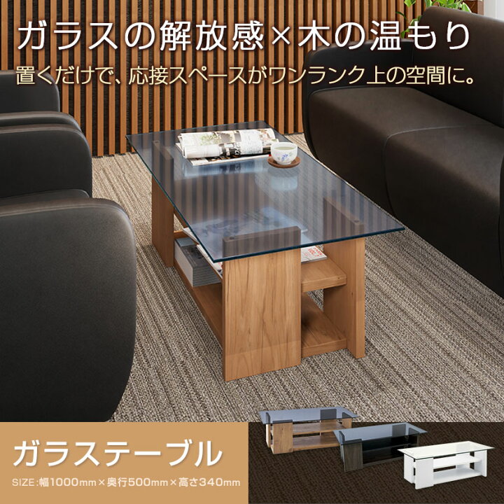 楽天市場】ガラステーブル センターテーブル リビング SO-100 おしゃれ 