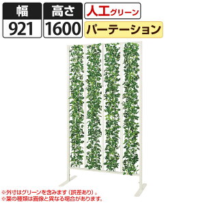 xN tFCNO[ ϗtA lH GR2273 O[p[e[V 921×s400×1600mm Y