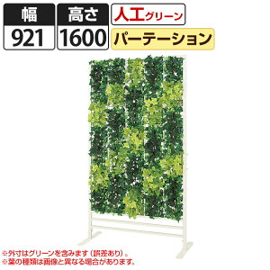 xN tFCNO[ ϗtA lH GR2275 O[p[e[V 921×s400×1600mm Y