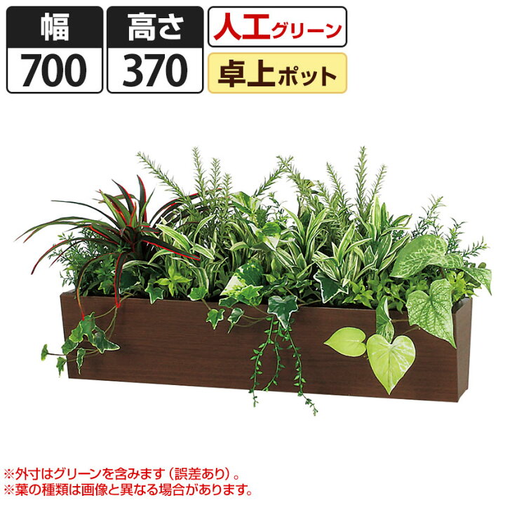 楽天市場 ベルク フェイクグリーン インテリアグリーン 観葉植物 人工 卓上ポット Gr4295 オフィス家具通販のオフィスコム