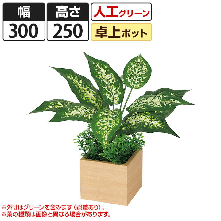 楽天市場 ベルク フェイクグリーン インテリアグリーン 観葉植物 人工 卓上ミニポット Gr43 激安オフィス家具オフィスコム