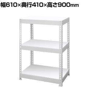 メタル&ウッドラック シェルフ3段 耐荷重150kg(棚板1枚あたり50kg) ホワイト 収納 幅610×奥行410×高さ900mm