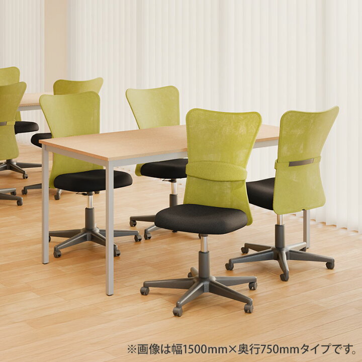 楽天市場】【25日11時〜5時間限定P5倍】【法人様限定】【4人用 会議 