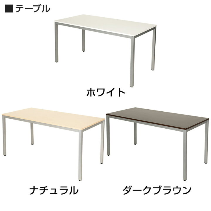 楽天市場】【4人用 会議セット】会議用テーブル 1500×750 ＋ メッシュ 