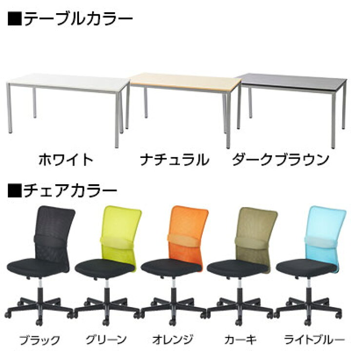 楽天市場】【法人様限定】【4人用 会議セット】会議用テーブル 1800×900 + メッシュチェア 肘なし キャスター付き【4脚セット】ミーティングテーブルセット 会議テーブルセット 会議テーブル テーブル チェア セット ミーティングテーブル 4人 ミーティング 会議 椅子 ... 楽天市場】【法人様限定】【4人用 会議セット】会議用テーブル 1800×900 + メッシュチェア 肘なし キャスター付き【4脚セット】ミーティングテーブルセット 会議テーブルセット 会議テーブル テーブル チェア セット ミーティングテーブル 4人 ミーティング 会議 椅子 ...