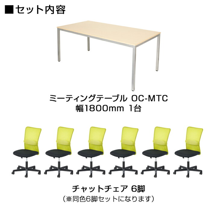 まとめ取り限定 オフィス会議室チェア6脚 ほぼ新品