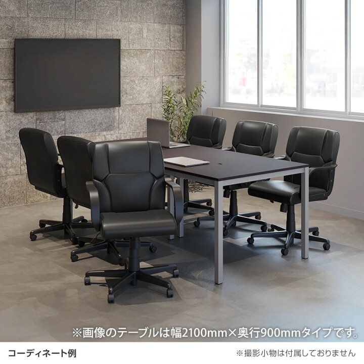 楽天市場】【法人様限定】【6人用 会議セット】会議用テーブル 2400  