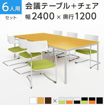 楽天市場】2400 テーブルの通販