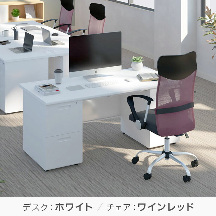 楽天市場】【法人様限定】【デスク チェア セット】オフィスデスク 