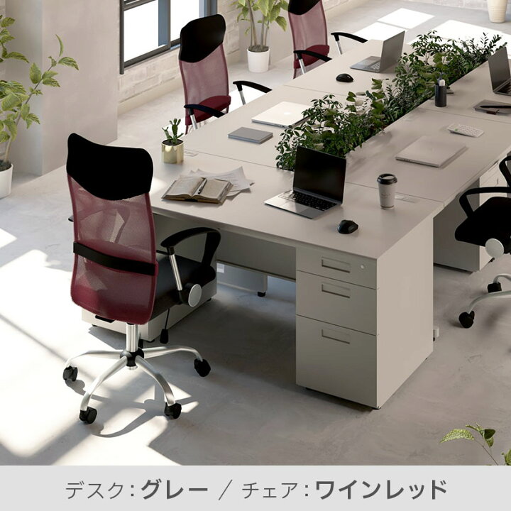 楽天市場】【法人様限定】【デスク チェア セット】オフィスデスク 