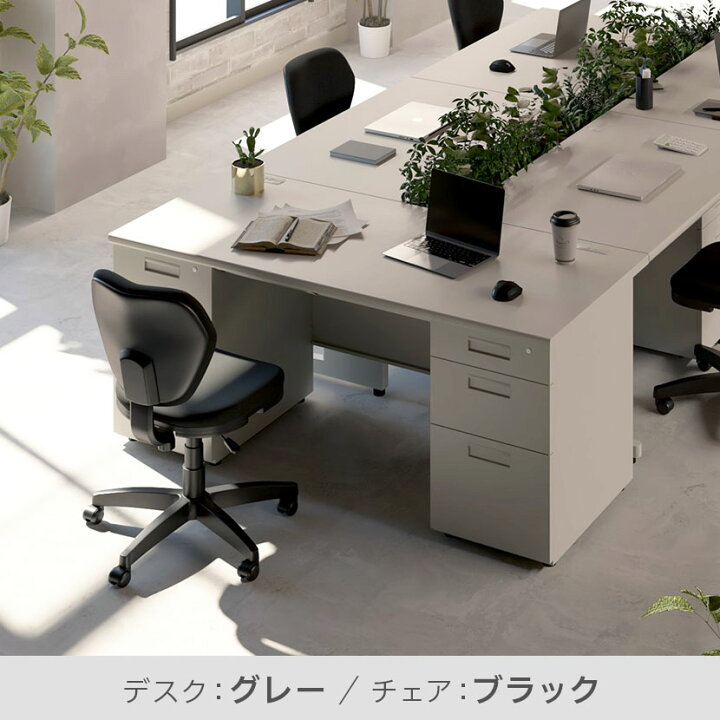 楽天市場】【法人様限定】【デスク チェア セット】オフィスデスク 