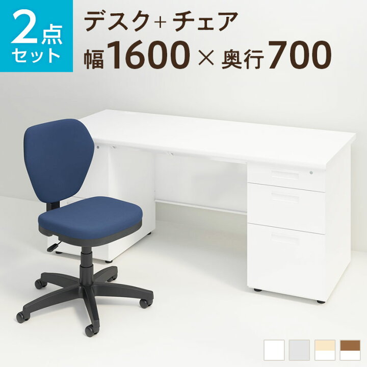 楽天市場】【法人様限定】【デスク チェア セット】オフィスデスク 