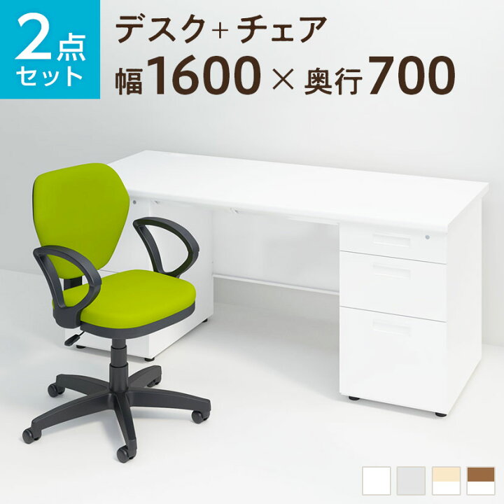 楽天市場】【法人様限定】【デスク チェア セット】オフィスデスク 