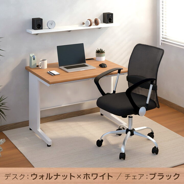 楽天市場】【法人様限定】【デスク チェア セット】オフィスデスク 