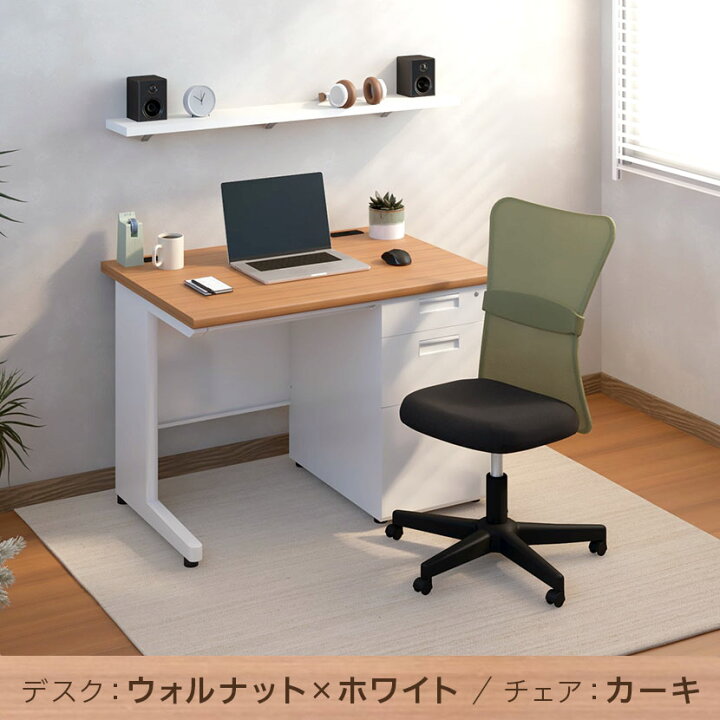 楽天市場】【法人様限定】【デスク チェア セット】オフィスデスク 