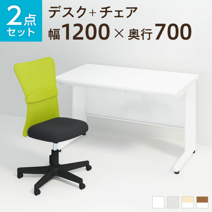 楽天市場】【法人様限定】【デスク チェア セット】オフィスデスク 