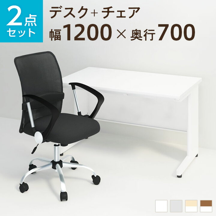 楽天市場】【法人様限定】【デスク チェア セット】オフィスデスク 