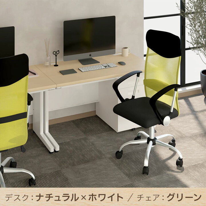 楽天市場】【法人様限定】【デスク チェア セット】オフィスデスク 