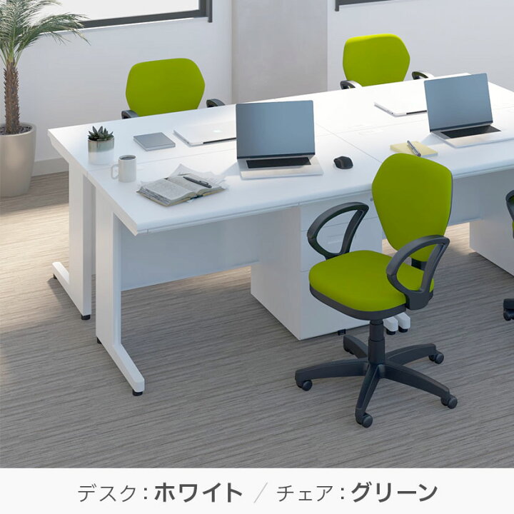 楽天市場】【法人様限定】【デスク チェア セット】オフィスデスク 