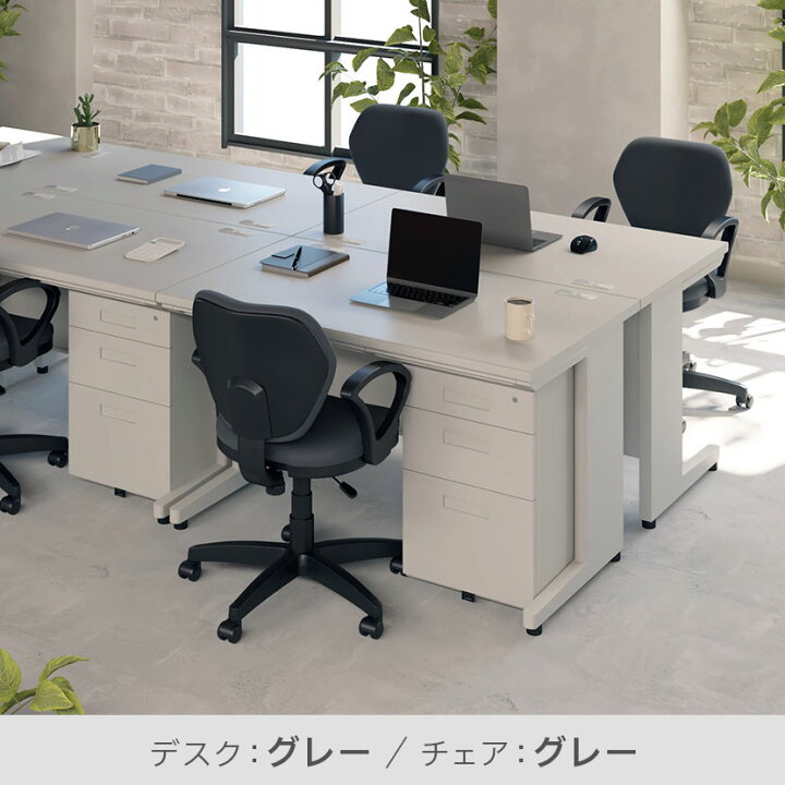 楽天市場】【法人様限定】【デスク チェア セット】オフィスデスク 