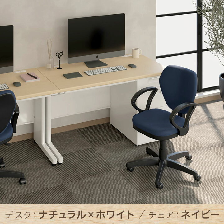 楽天市場】【法人様限定】【デスク チェア セット】オフィスデスク 