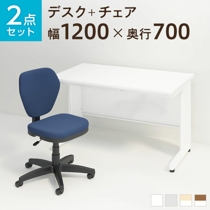 楽天市場】【法人様限定】【デスク チェア セット】オフィスデスク 
