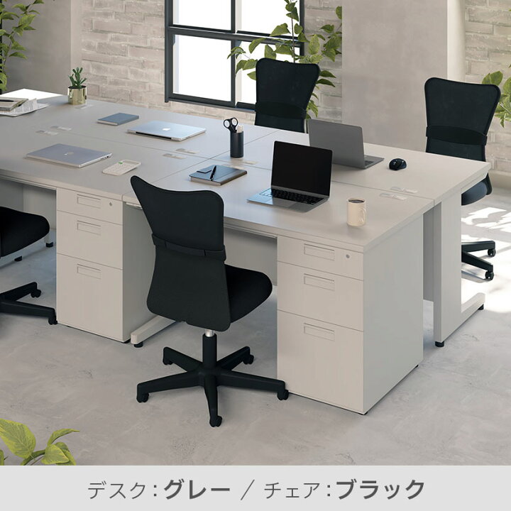 楽天市場】【法人様限定】【デスク チェア セット】オフィスデスク 