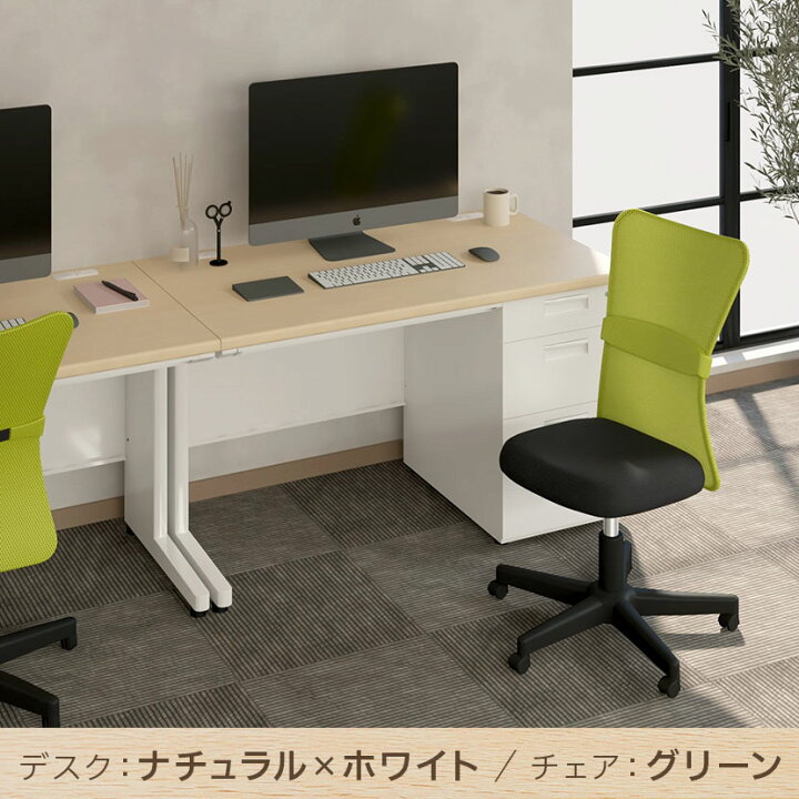 楽天市場】【法人様限定】【デスク チェア セット】オフィスデスク 