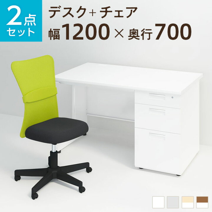 楽天市場】【法人様限定】【デスク チェア セット】オフィスデスク 
