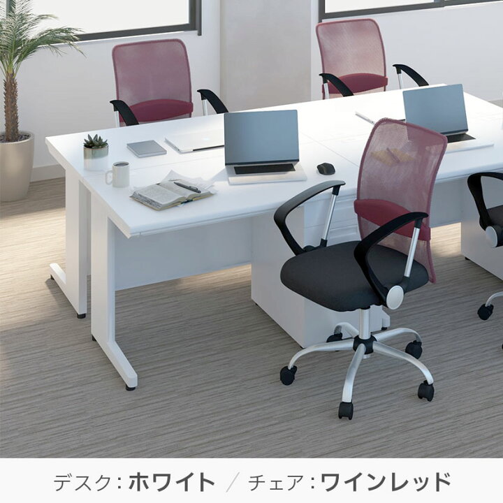 楽天市場】【25日11時〜5時間限定P5倍】【法人様限定】【デスク チェア 