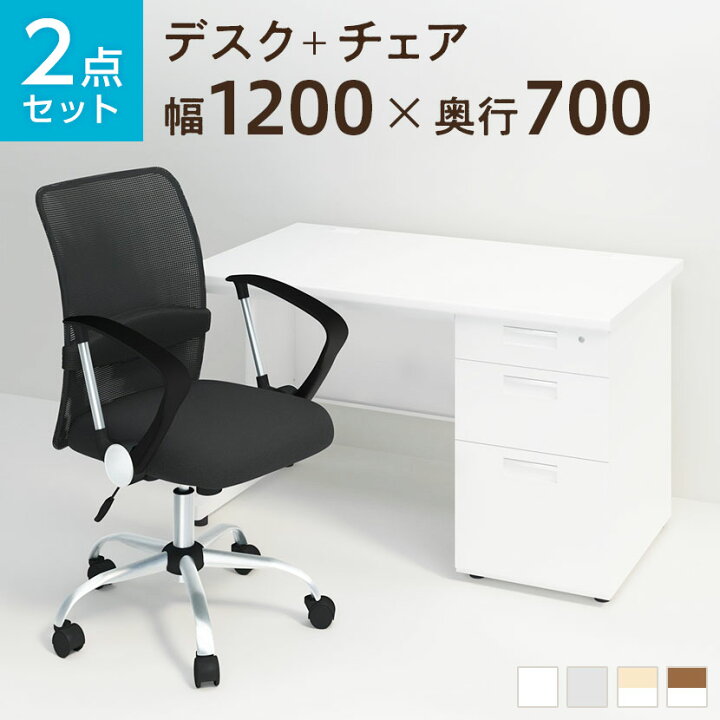 楽天市場】【法人様限定】【デスク チェア セット】オフィスデスク 