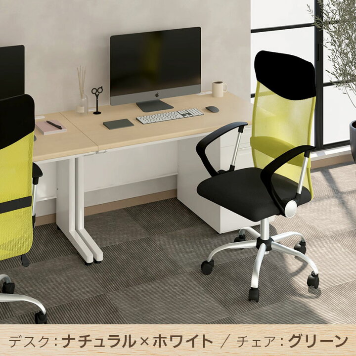 楽天市場】【法人様限定】【デスク チェア セット】オフィスデスク 