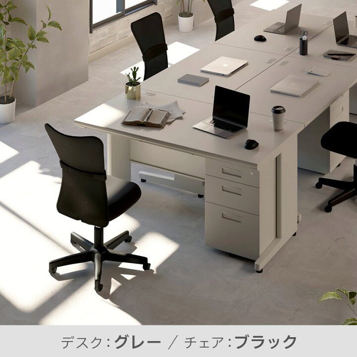 楽天市場】【法人様限定】【デスク チェア セット】オフィスデスク 