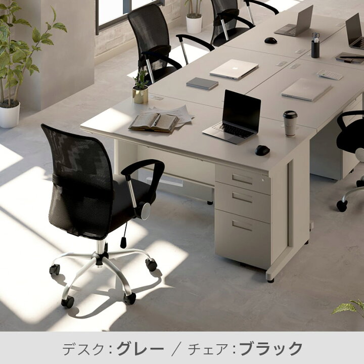 楽天市場】【法人様限定】【デスク チェア セット】オフィスデスク 