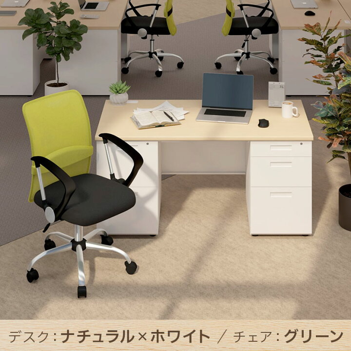 楽天市場】【法人様限定】【デスク チェア セット】オフィスデスク 