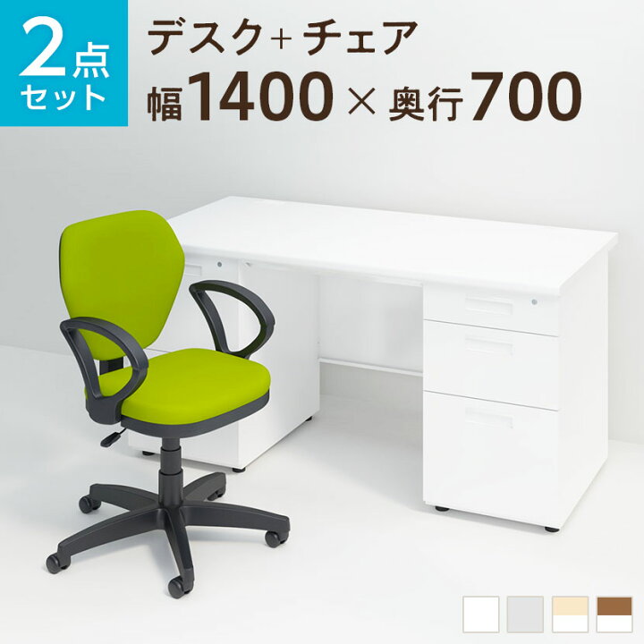 楽天市場】【25日11時〜5時間限定P5倍】【法人様限定】【デスク チェア 