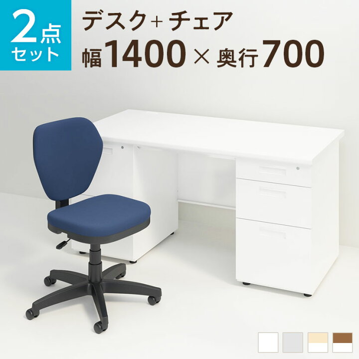 楽天市場】【法人様限定】【デスク チェア セット】オフィスデスク 