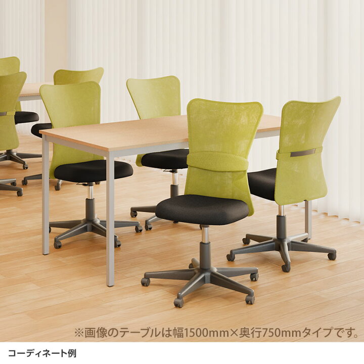楽天市場】【4人用 会議セット】会議用テーブル 1500×750 ＋ メッシュ 