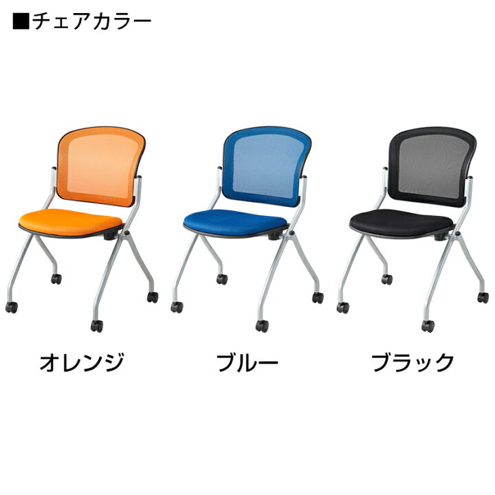 楽天市場】【4人用 会議セット】会議用テーブル 1500×750 ＋ メッシュ 