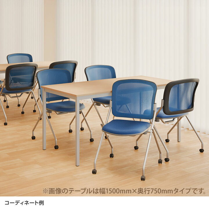 楽天市場】【4人用 会議セット】会議用テーブル 1500×750 ＋ メッシュ 