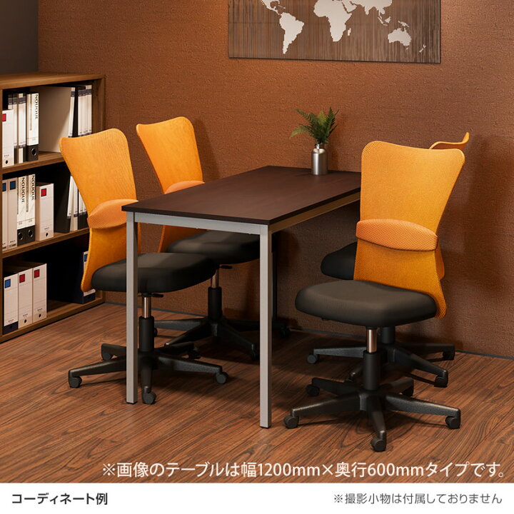 楽天市場】【4人用 会議セット】会議用テーブル 1800×900 ＋ メッシュ 