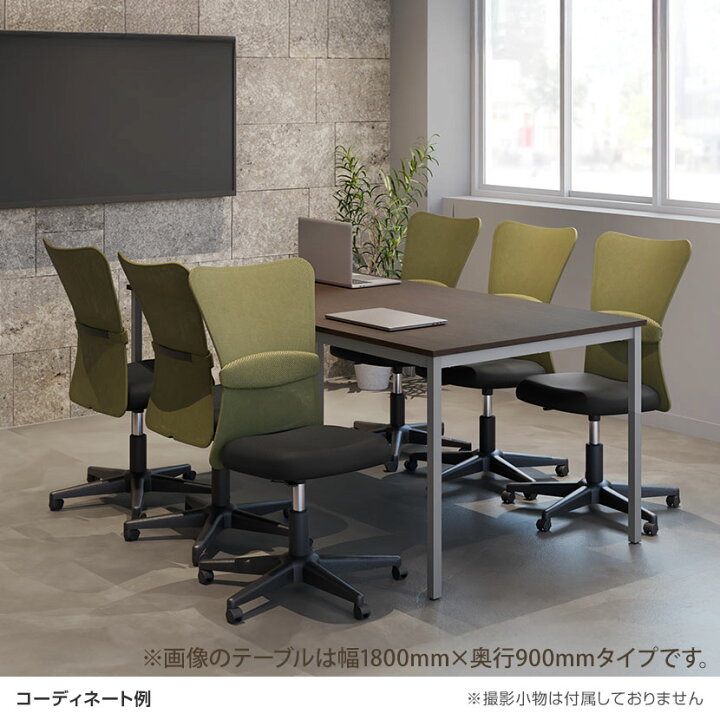 楽天市場】【6人用 会議セット】会議用テーブル 1800×900 ＋ メッシュ 